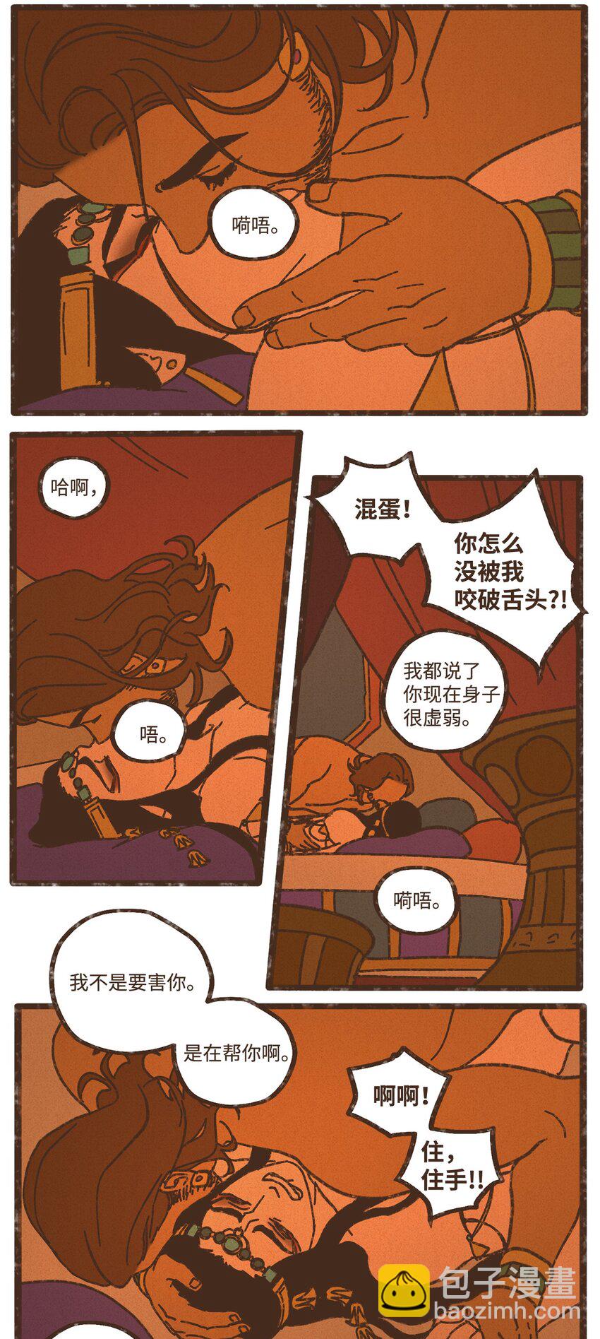 121 乖乖认命吧26