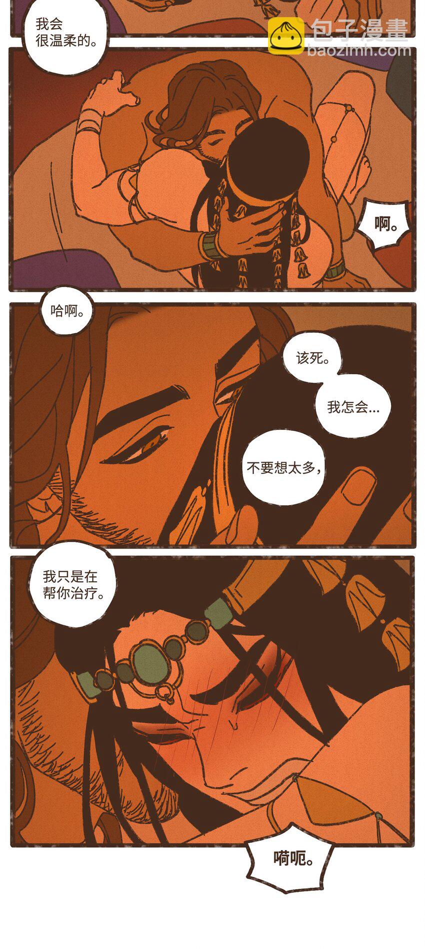 121 乖乖认命吧27