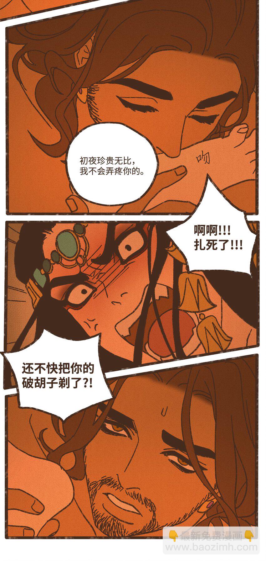 121 乖乖认命吧3