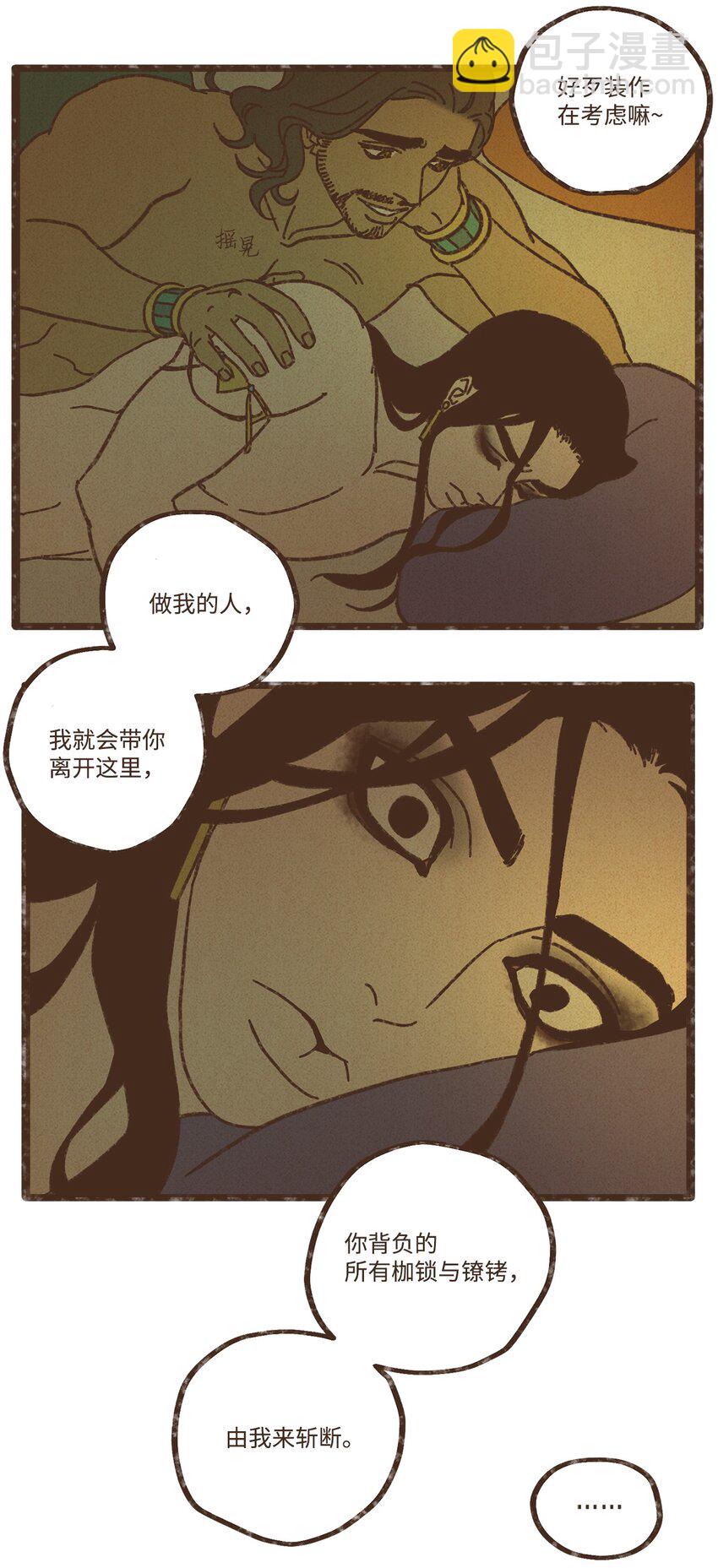 121 乖乖认命吧36