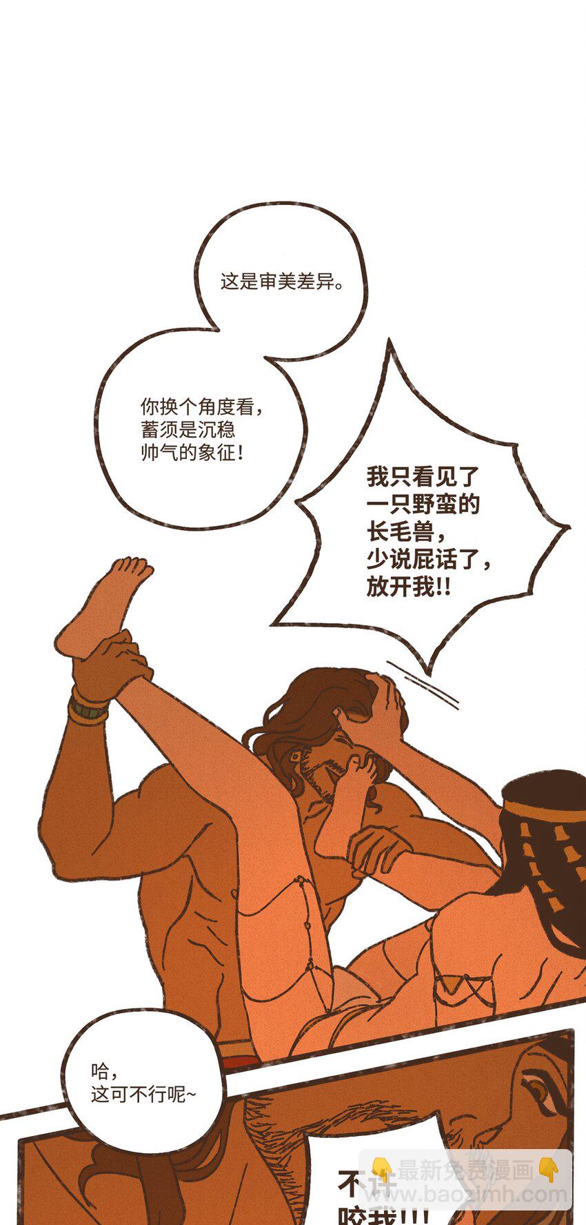 121 乖乖认命吧6