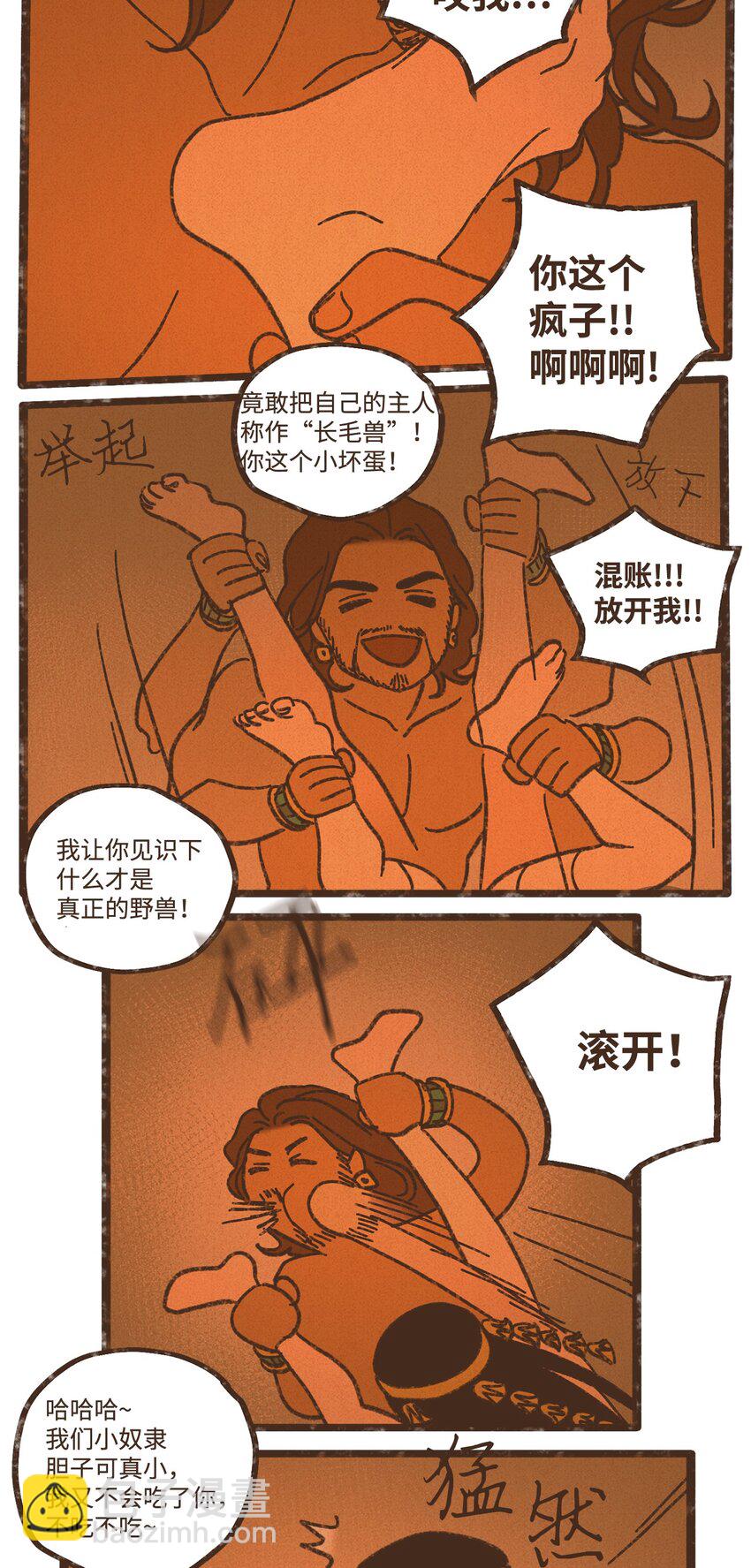 121 乖乖认命吧7