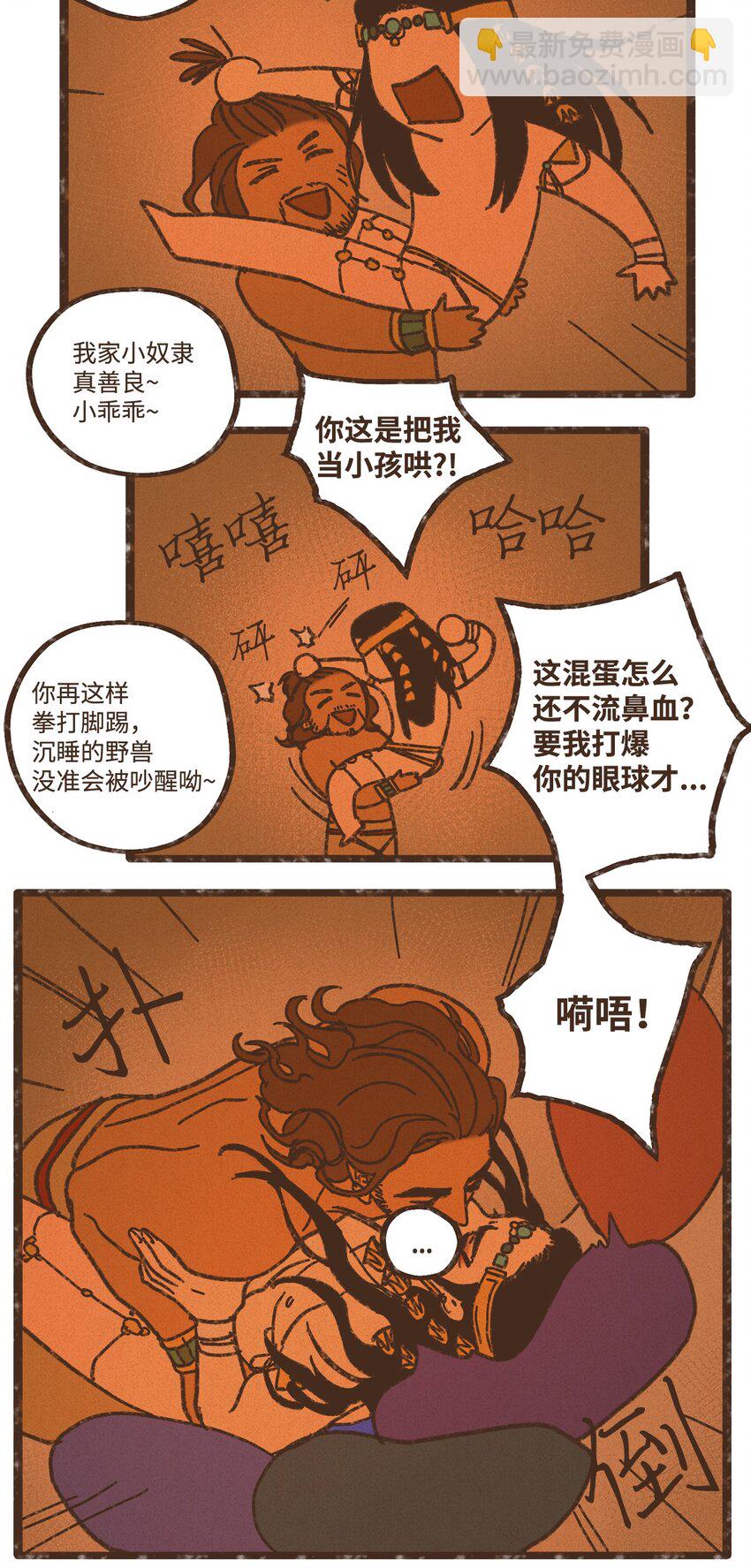 121 乖乖认命吧8