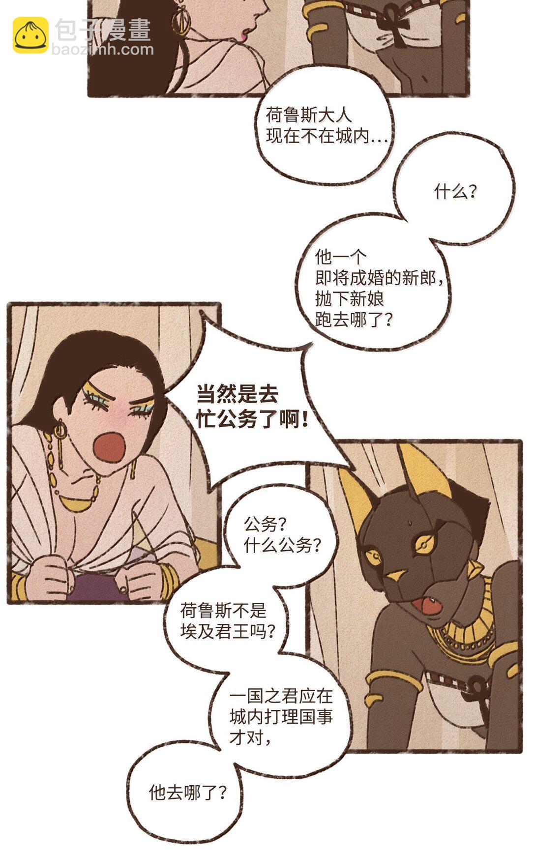 160 我要去喂猫4