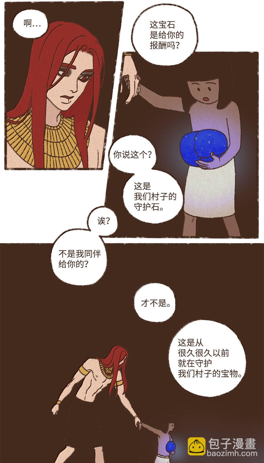 175 异乡人10