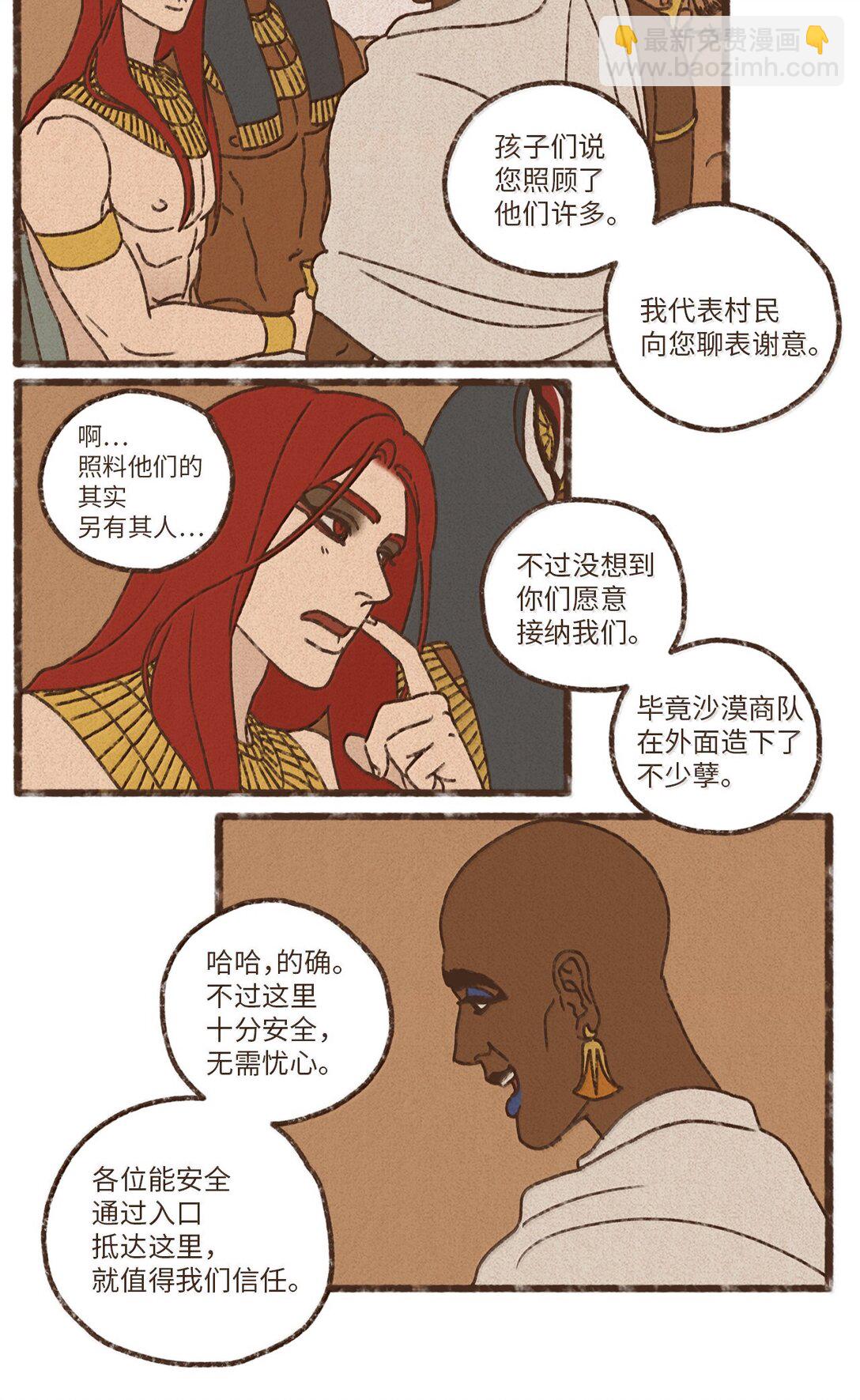175 异乡人24