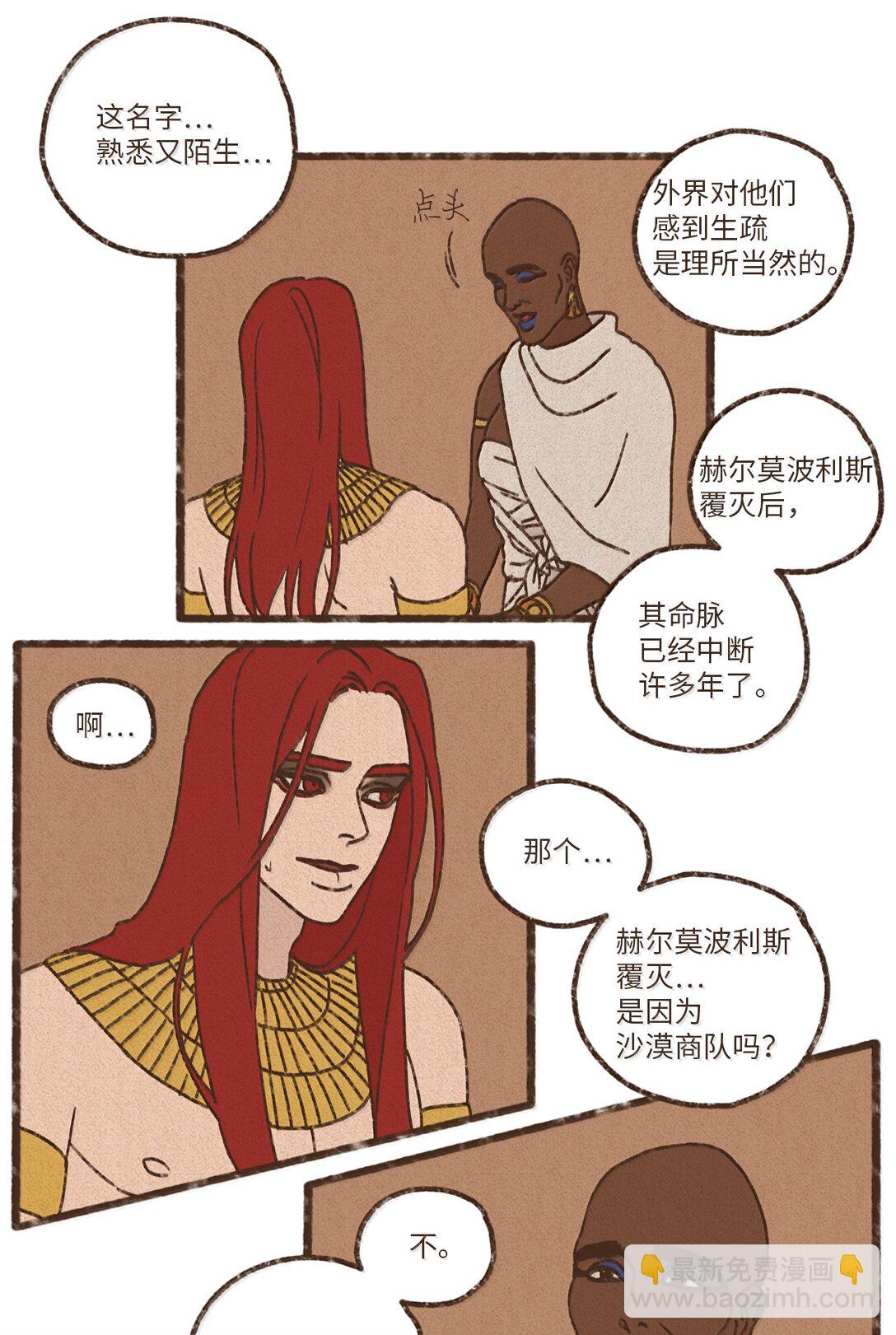 175 异乡人28