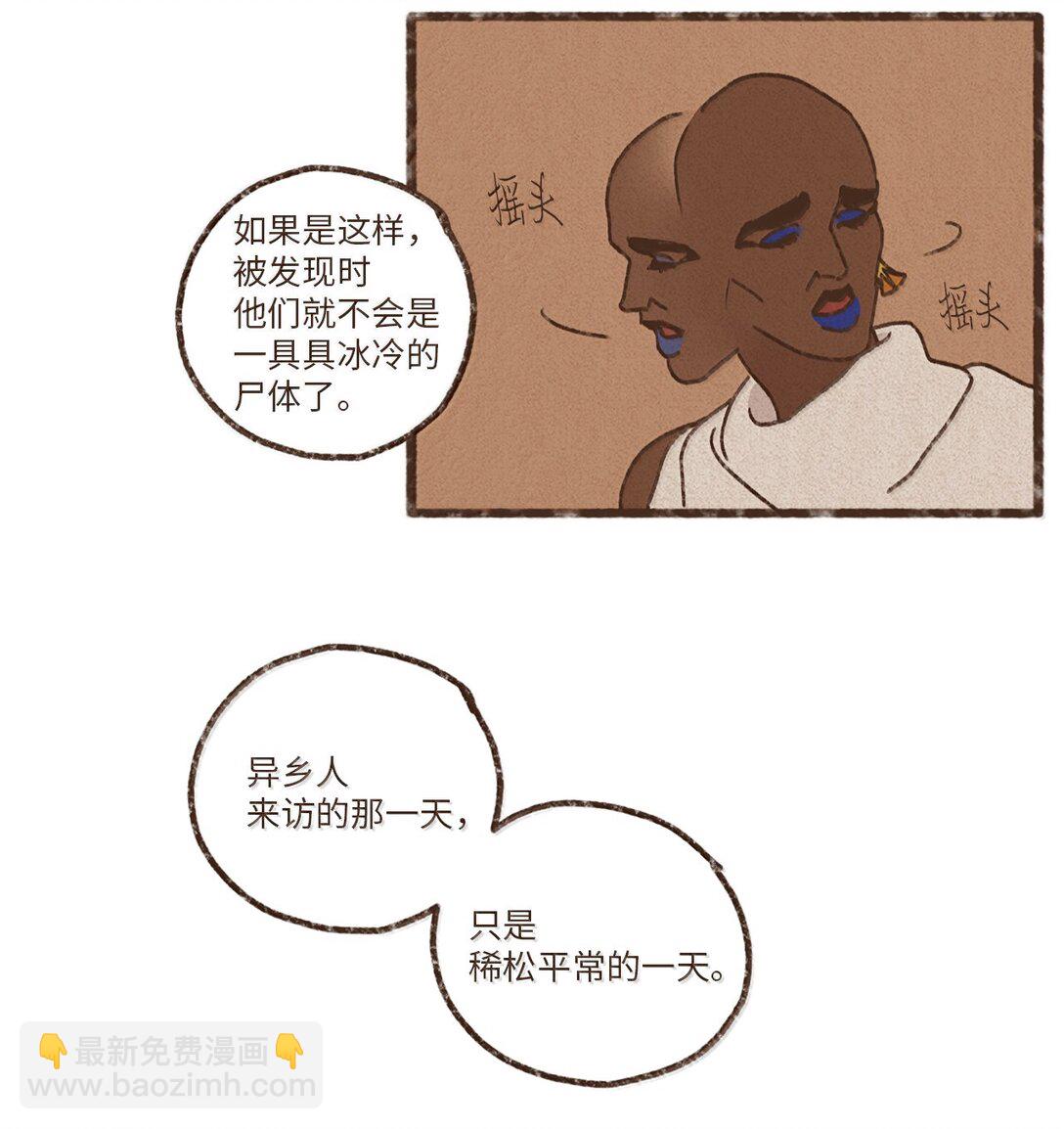 175 异乡人31