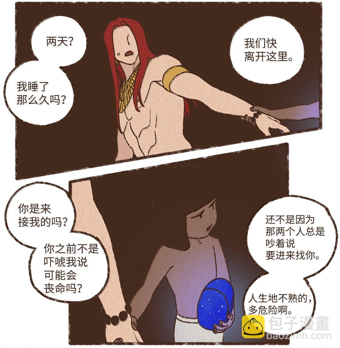 175 异乡人9