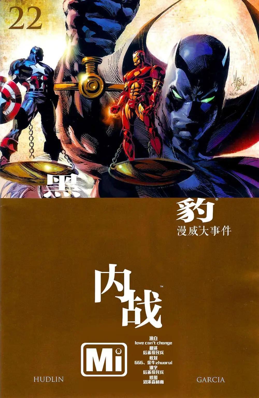 黑豹#220