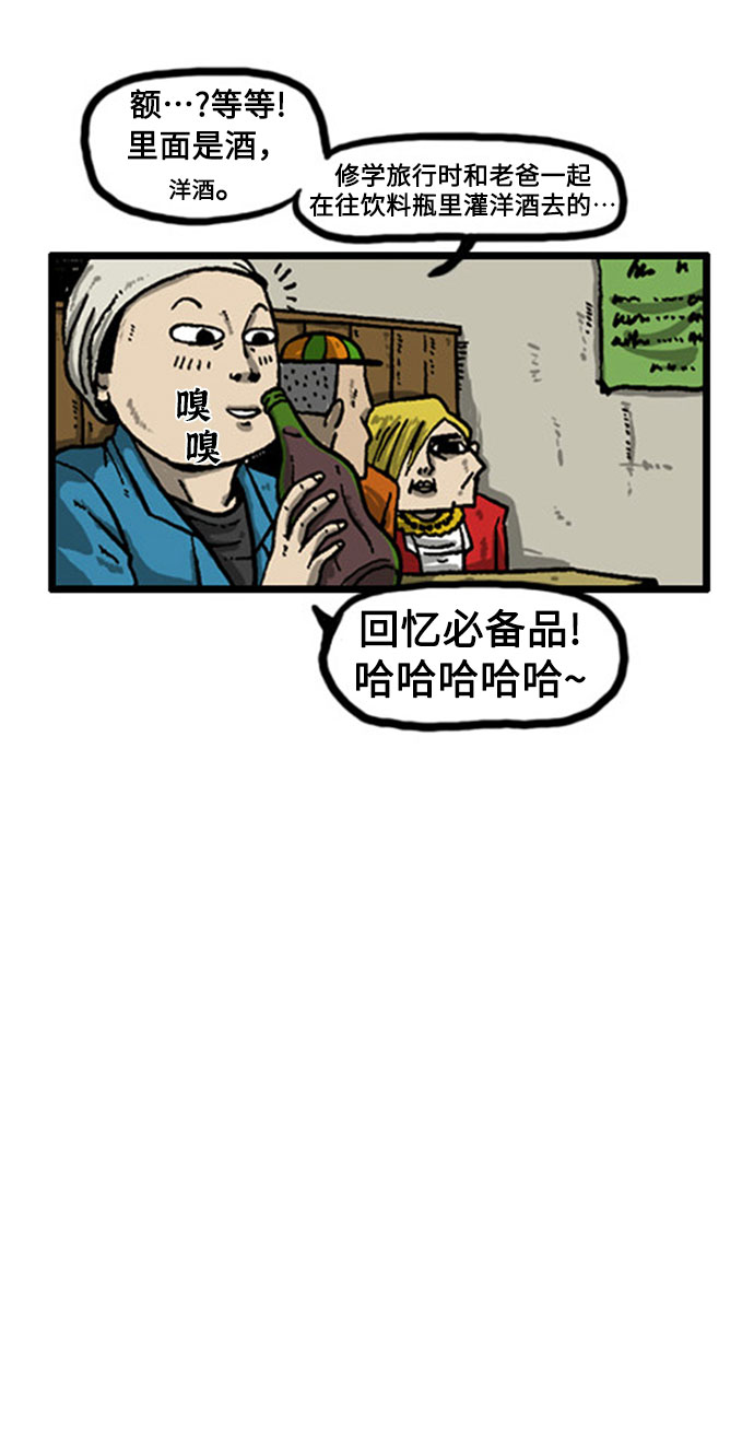 [补充篇] 第7话 真实回忆录11