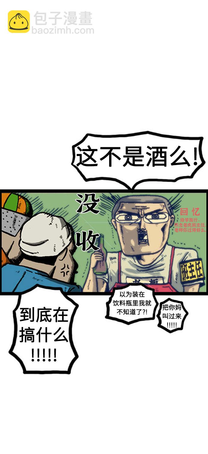 [补充篇] 第7话 真实回忆录12