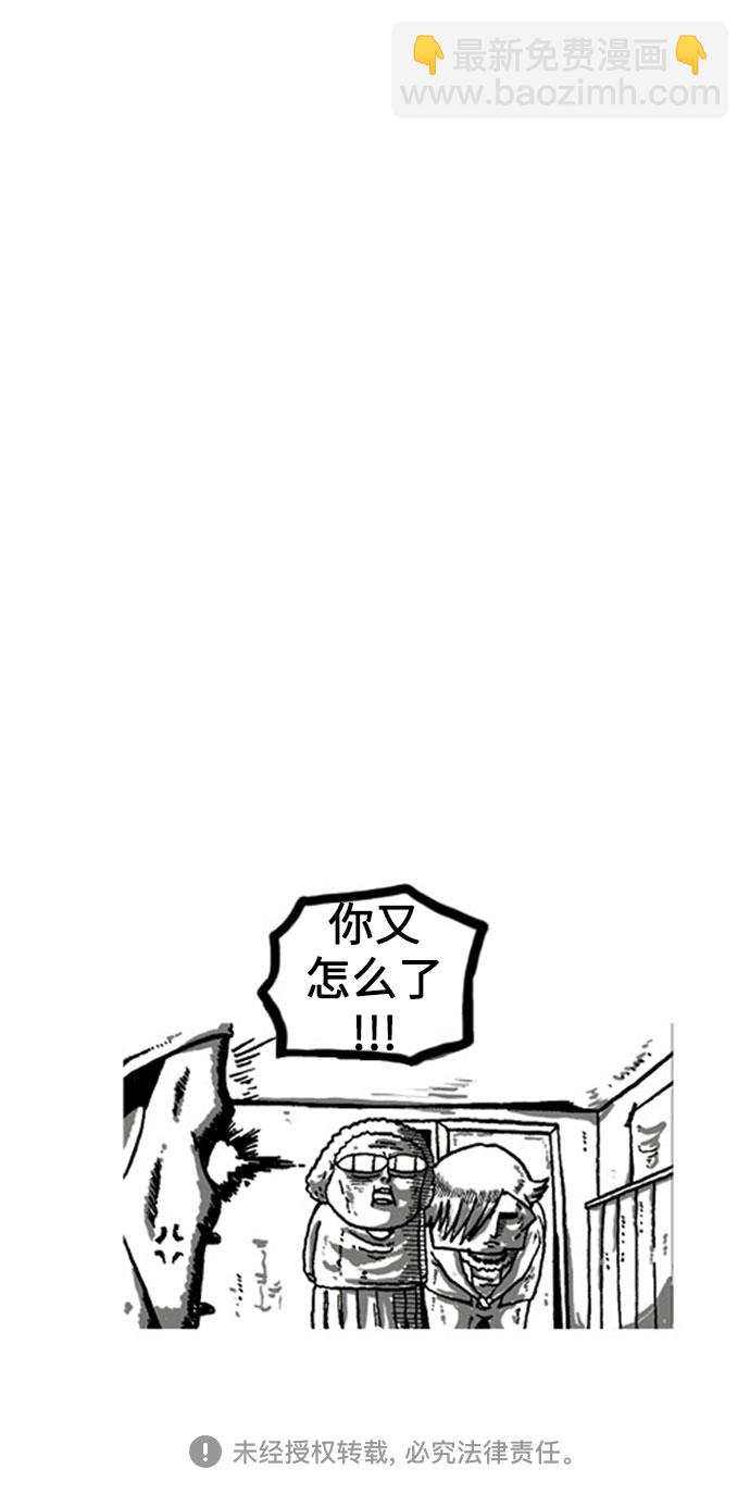[补充篇] 第7话 真实回忆录13
