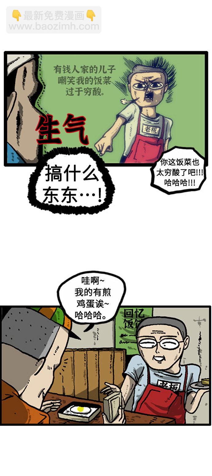 [补充篇] 第7话 真实回忆录4