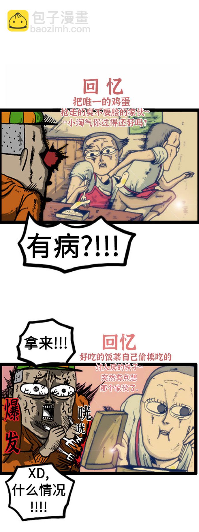[补充篇] 第7话 真实回忆录5