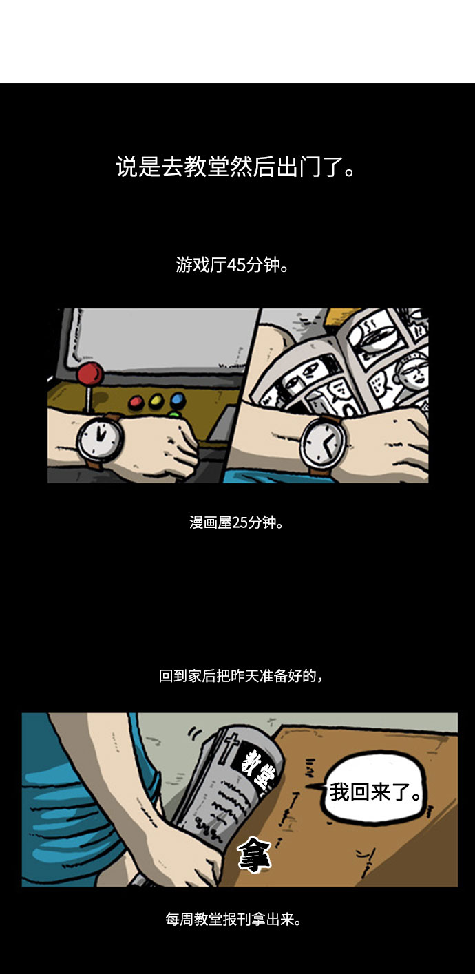 [补充篇] 第12话 某年某天的日记8