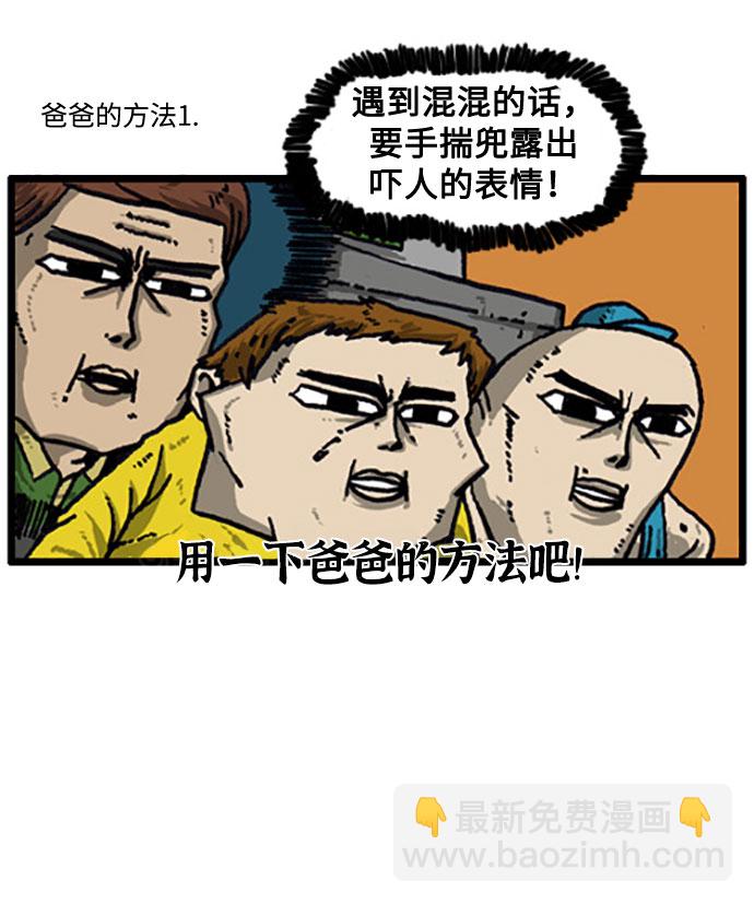[补充篇] 第25话 可怕的家伙们11