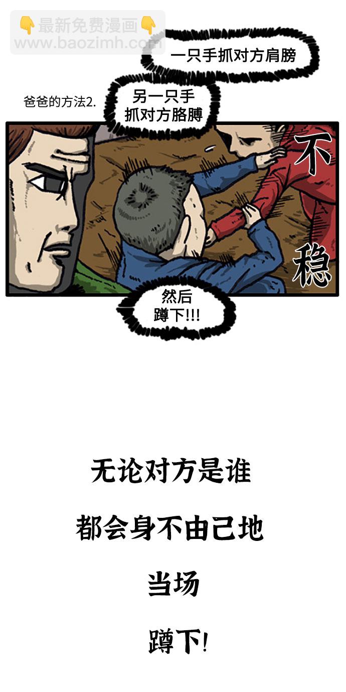 [补充篇] 第25话 可怕的家伙们13