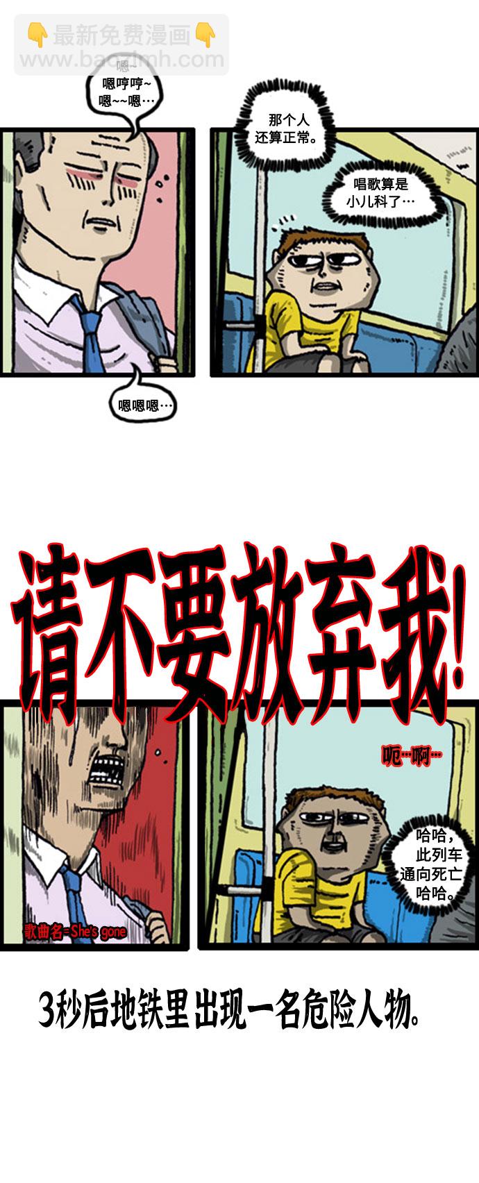 [补充篇] 第37话 引起不适的列车10