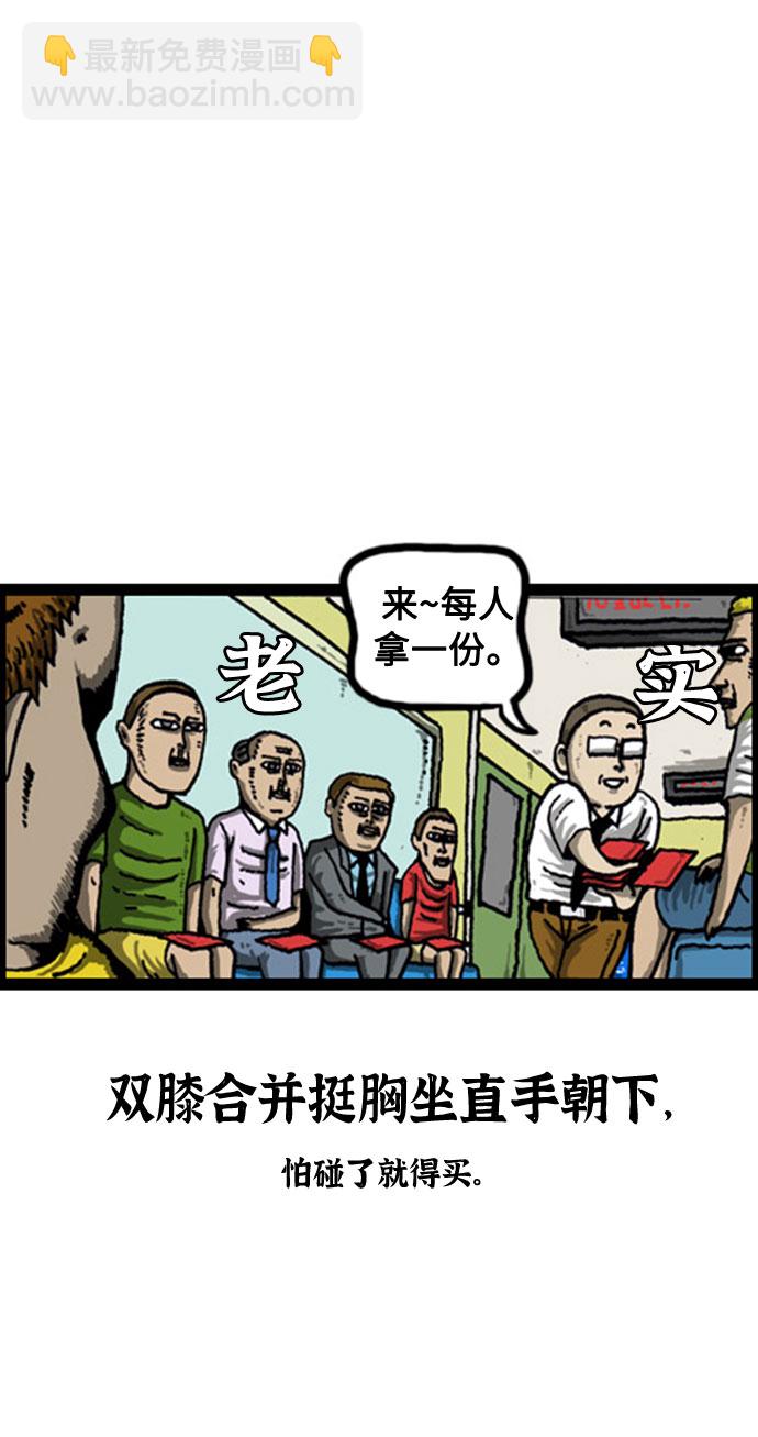 [补充篇] 第37话 引起不适的列车12