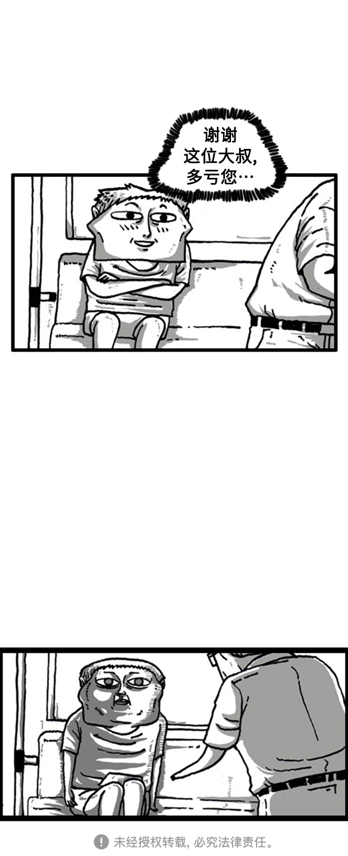 [补充篇] 第37话 引起不适的列车13