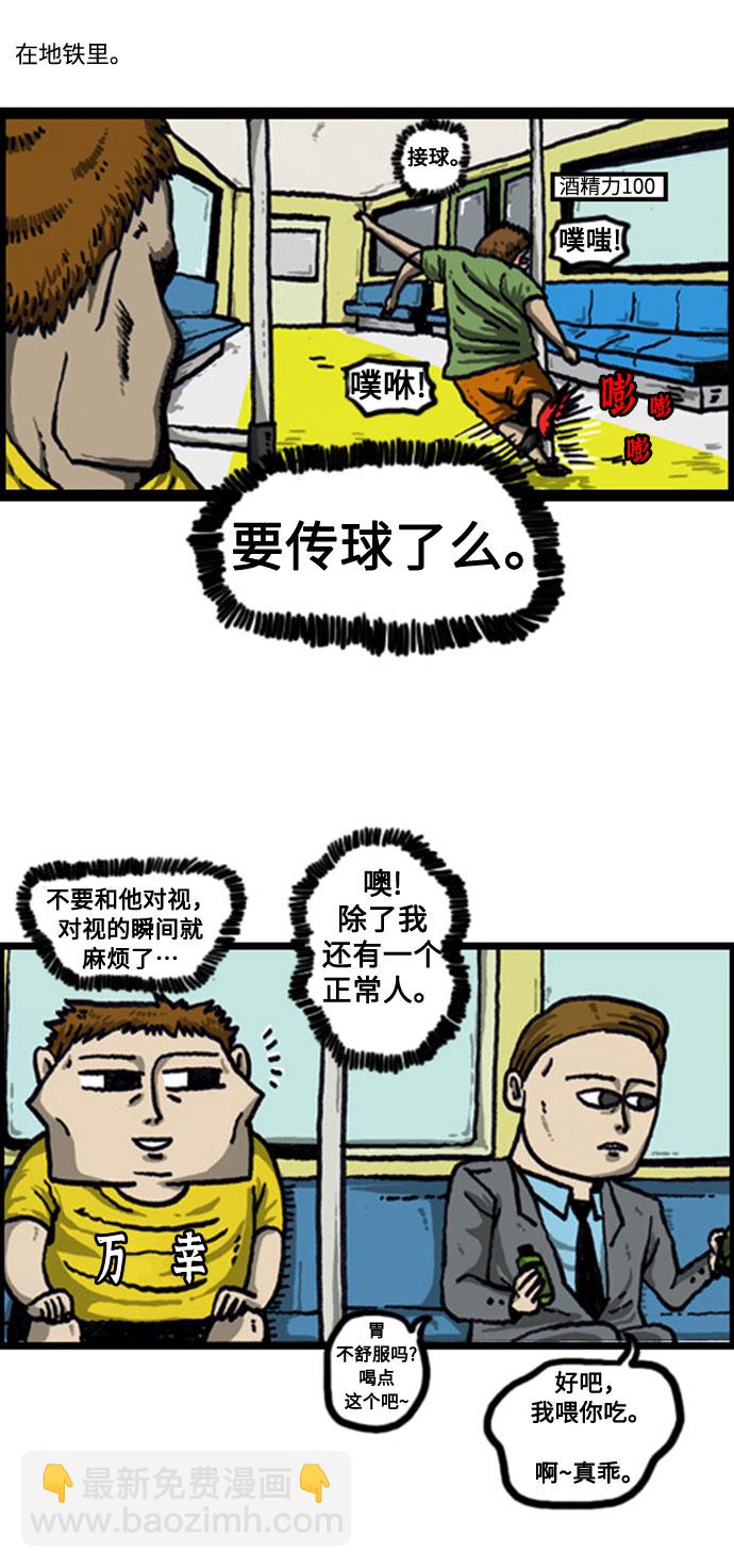 [补充篇] 第37话 引起不适的列车2