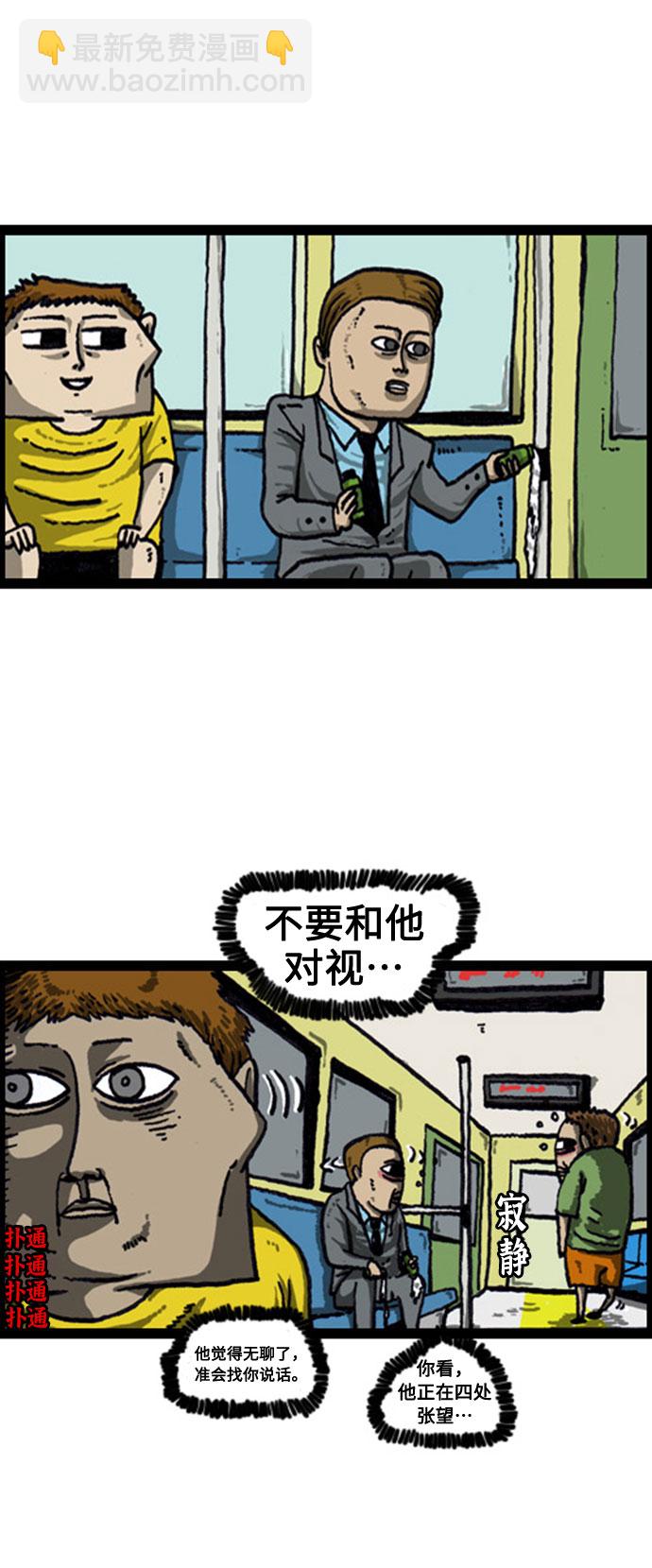 [补充篇] 第37话 引起不适的列车3