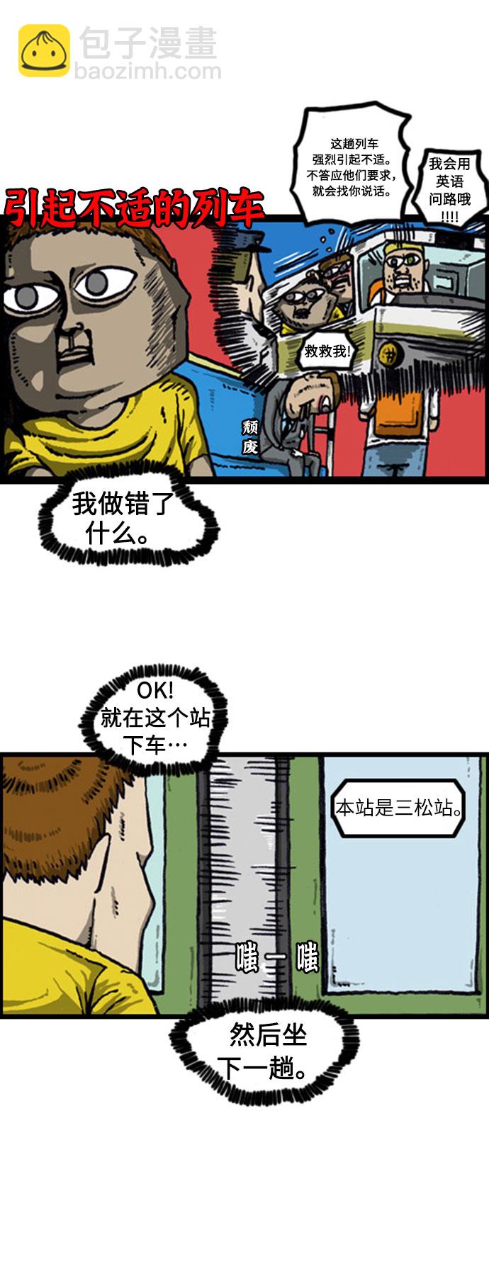 [补充篇] 第37话 引起不适的列车5