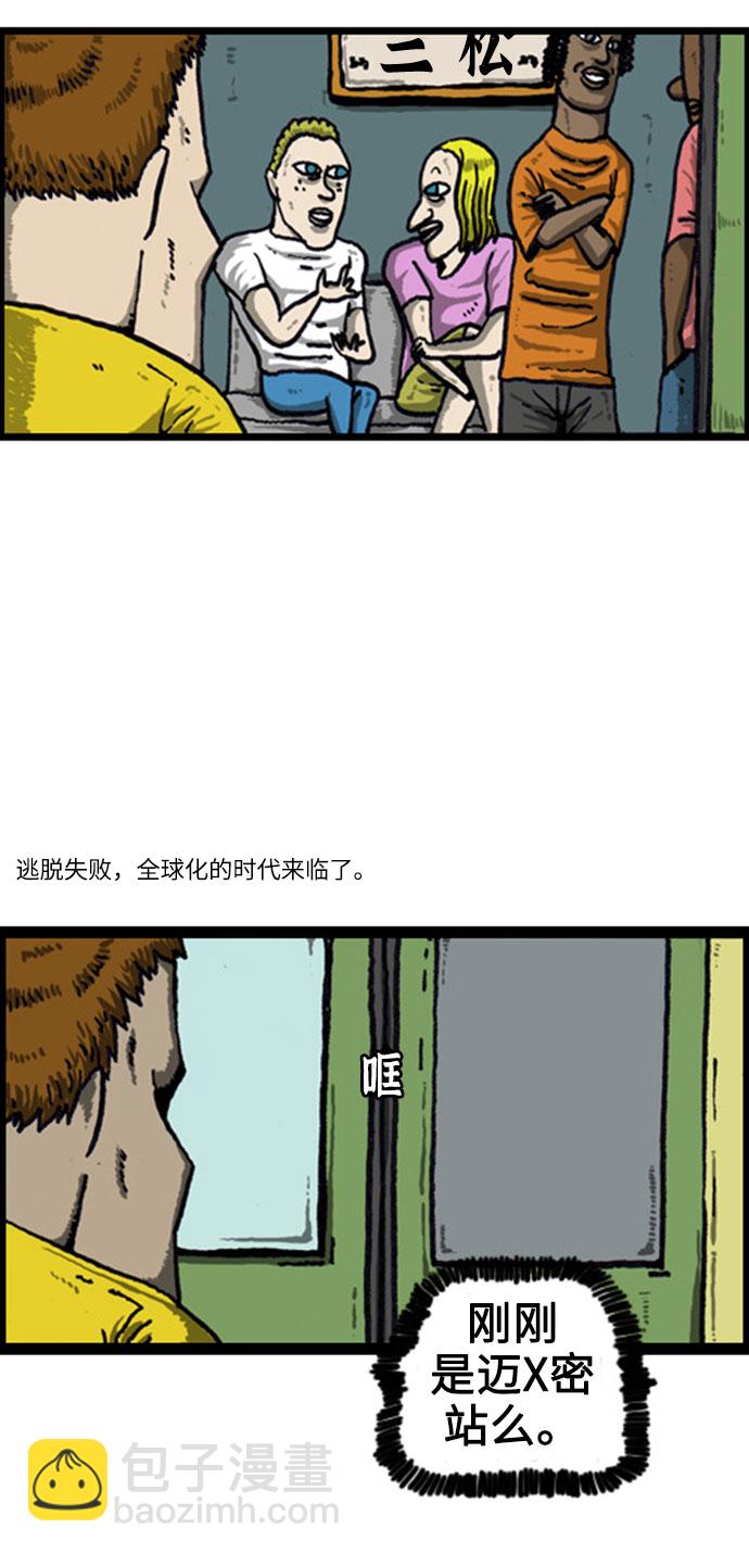[补充篇] 第37话 引起不适的列车6