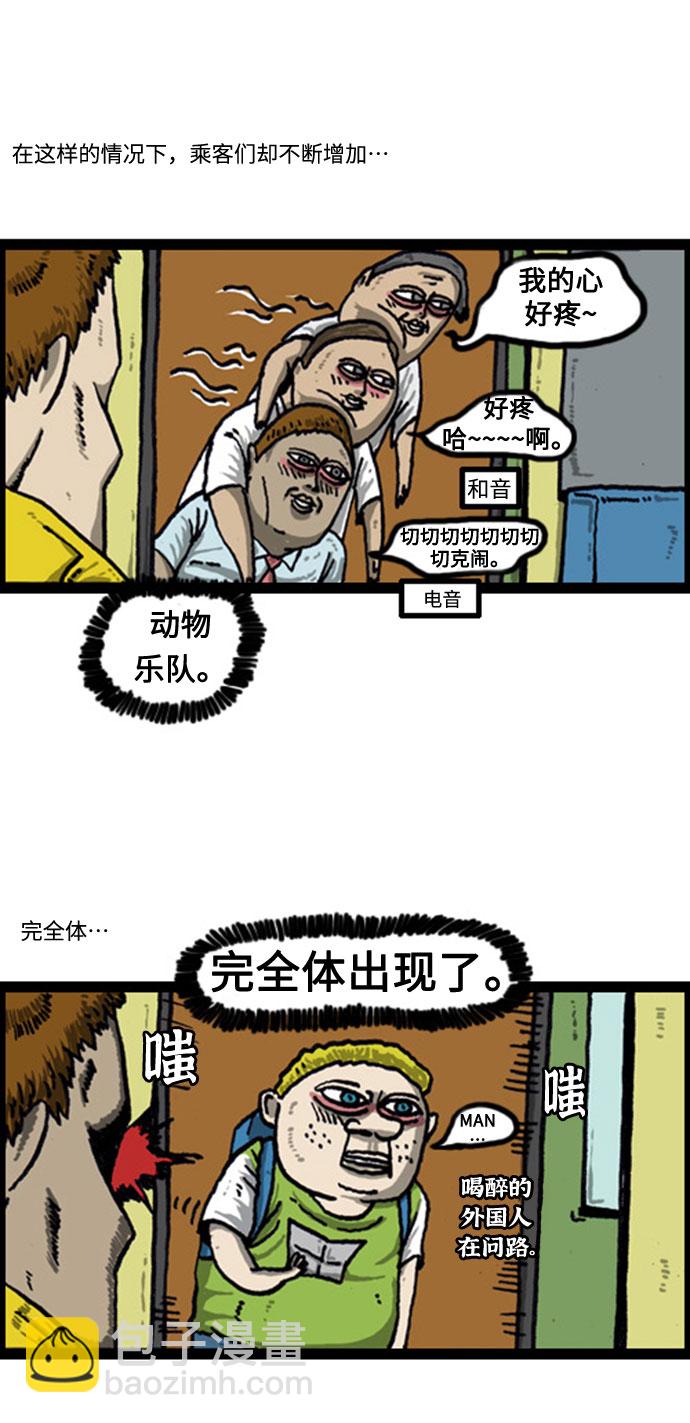 [补充篇] 第37话 引起不适的列车7