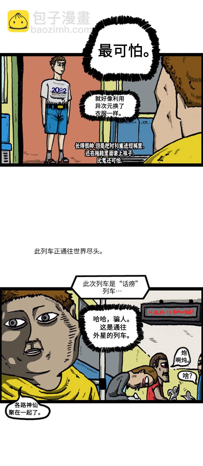 [补充篇] 第37话 引起不适的列车9