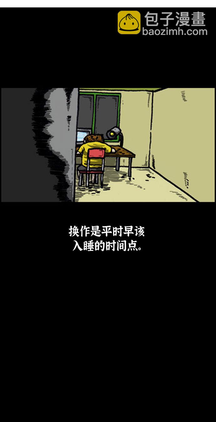 [补充篇] 第38话 寻常的一天10