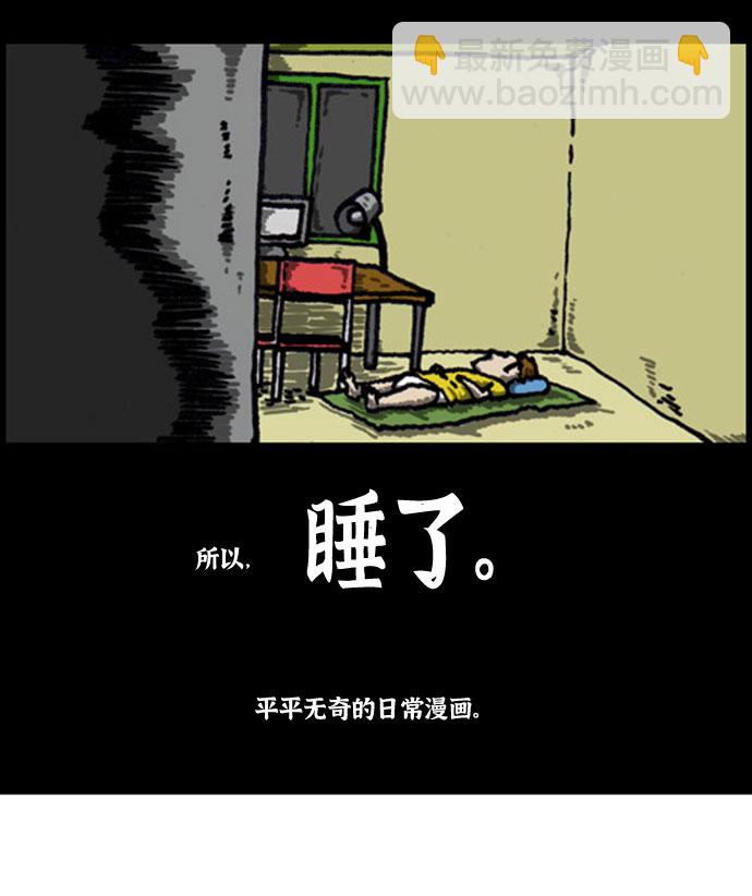 [补充篇] 第38话 寻常的一天11