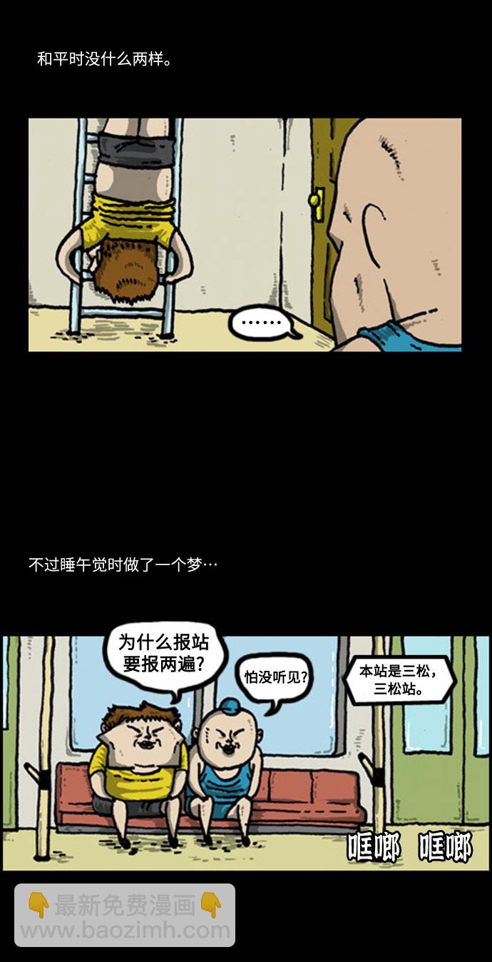 [补充篇] 第38话 寻常的一天2
