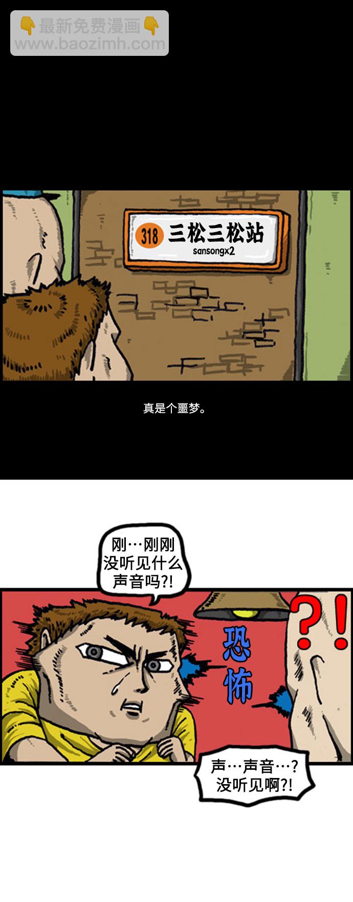[补充篇] 第38话 寻常的一天3
