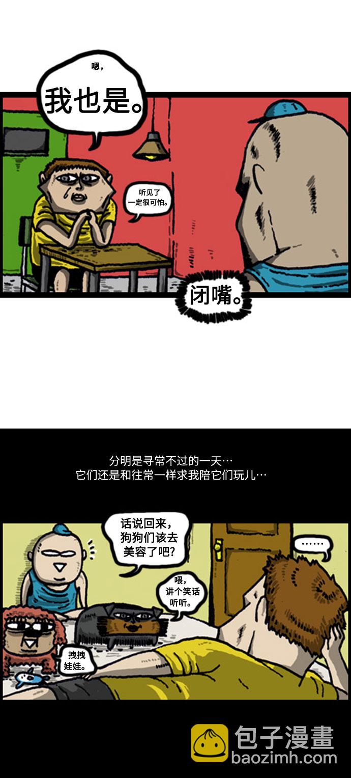 [补充篇] 第38话 寻常的一天4