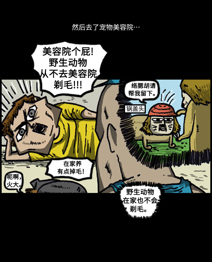 [补充篇] 第38话 寻常的一天5
