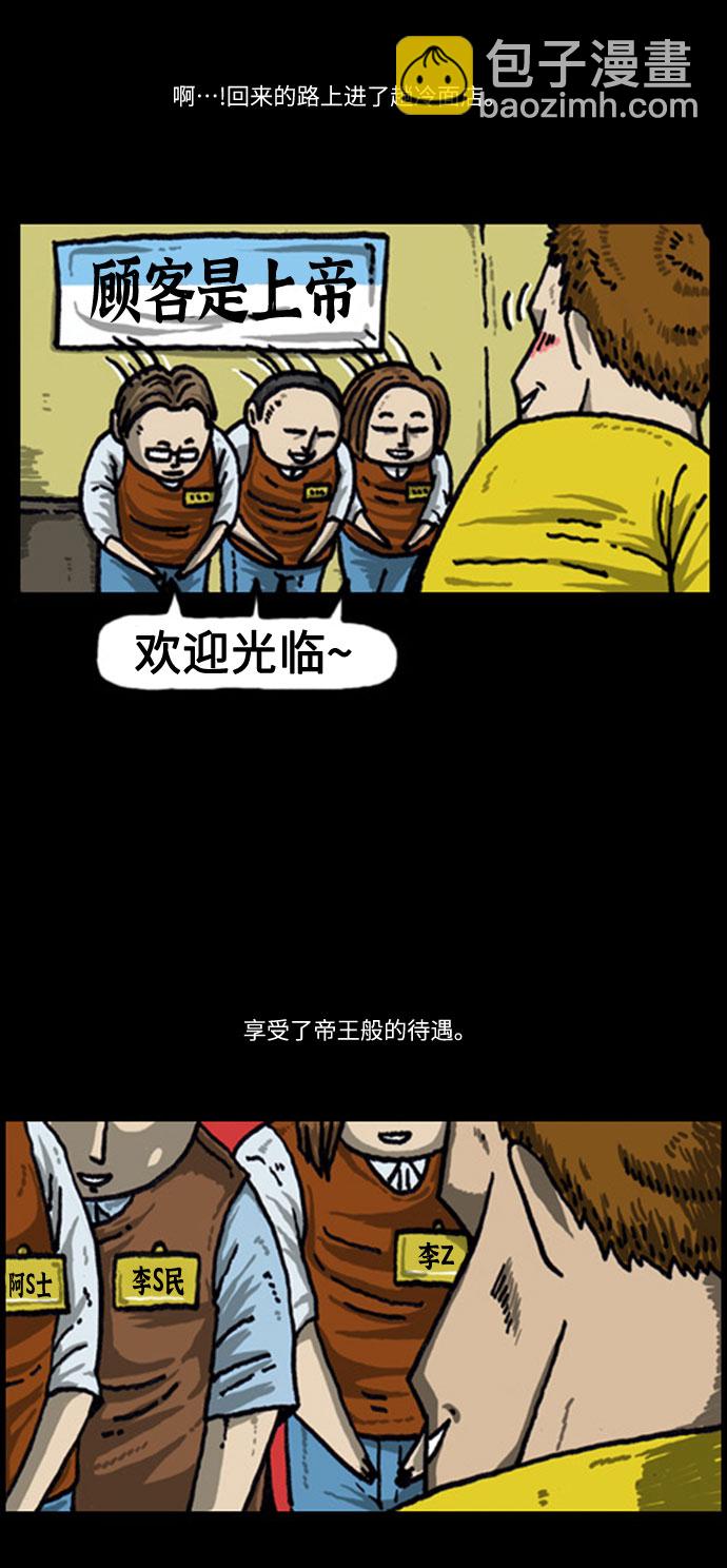 [补充篇] 第38话 寻常的一天6