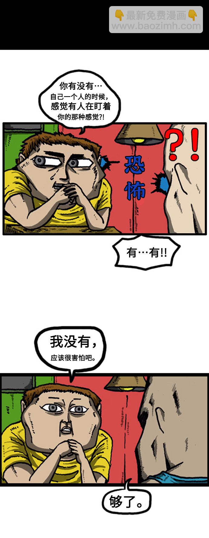 [补充篇] 第38话 寻常的一天7