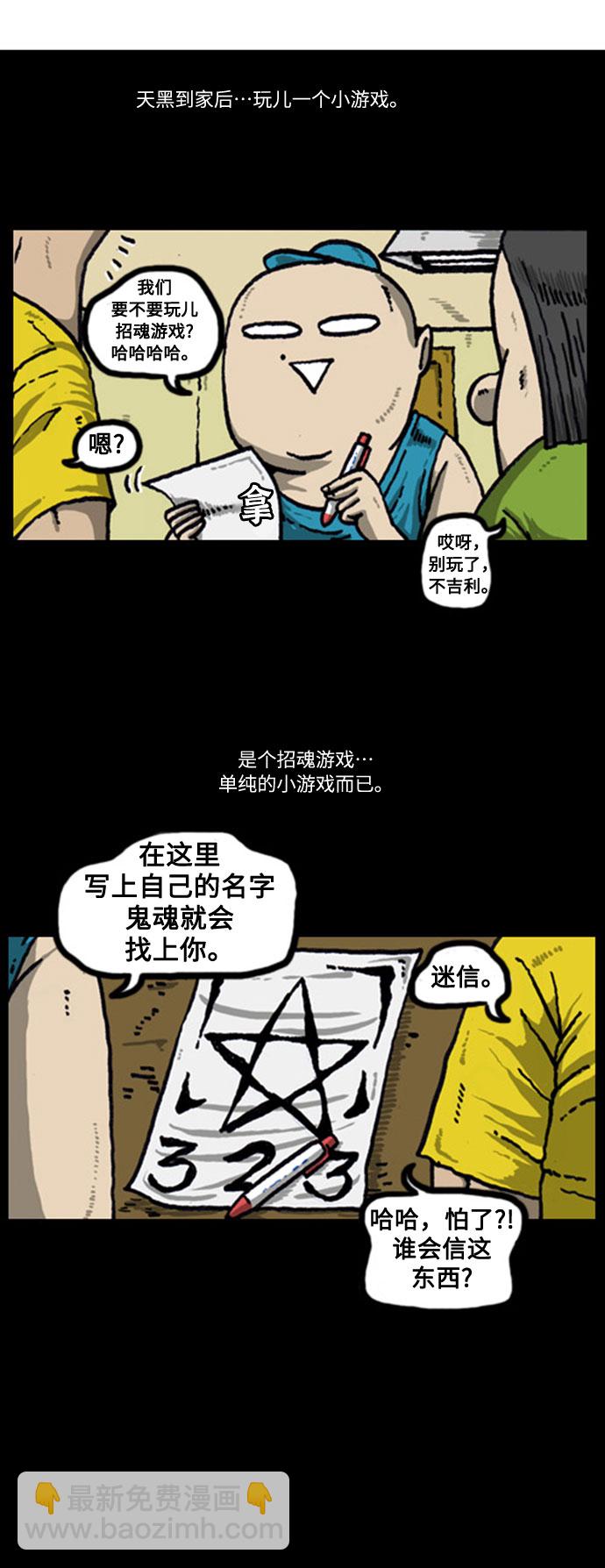 [补充篇] 第38话 寻常的一天8