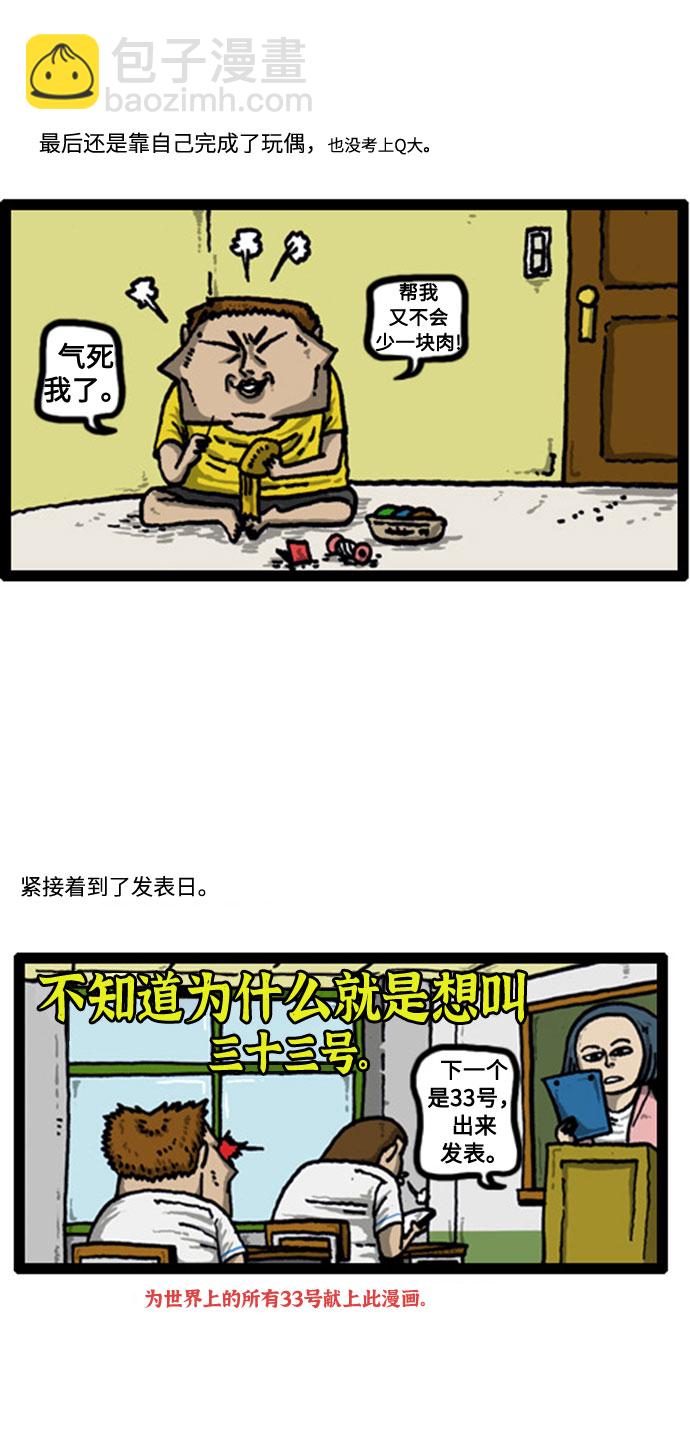 [补充篇] 第39话 针线活11