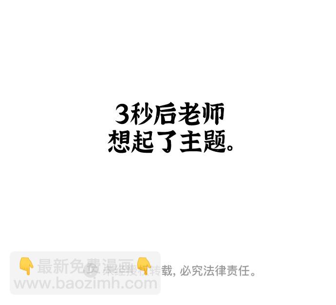 [补充篇] 第39话 针线活15