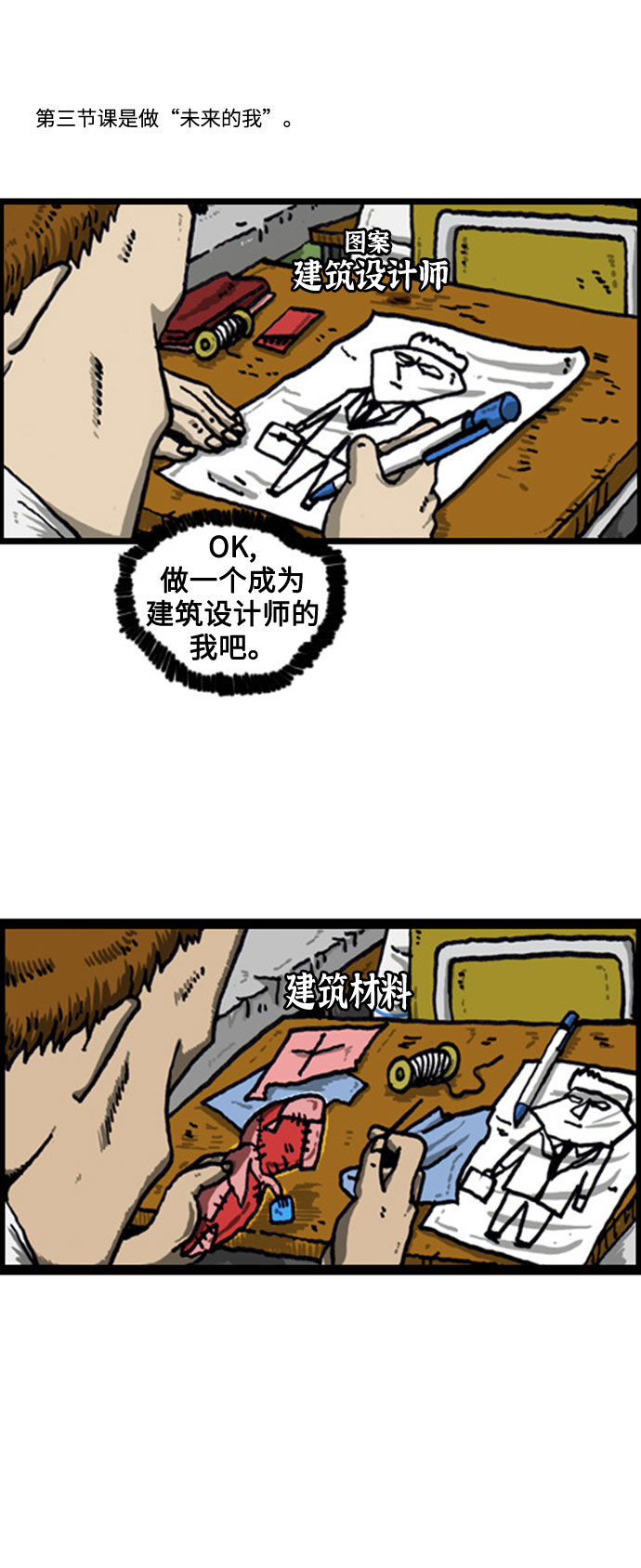 [补充篇] 第39话 针线活5