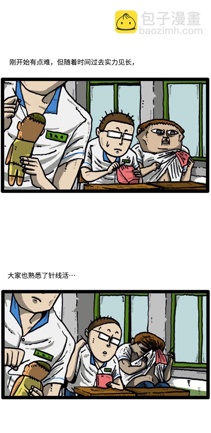 [补充篇] 第39话 针线活7