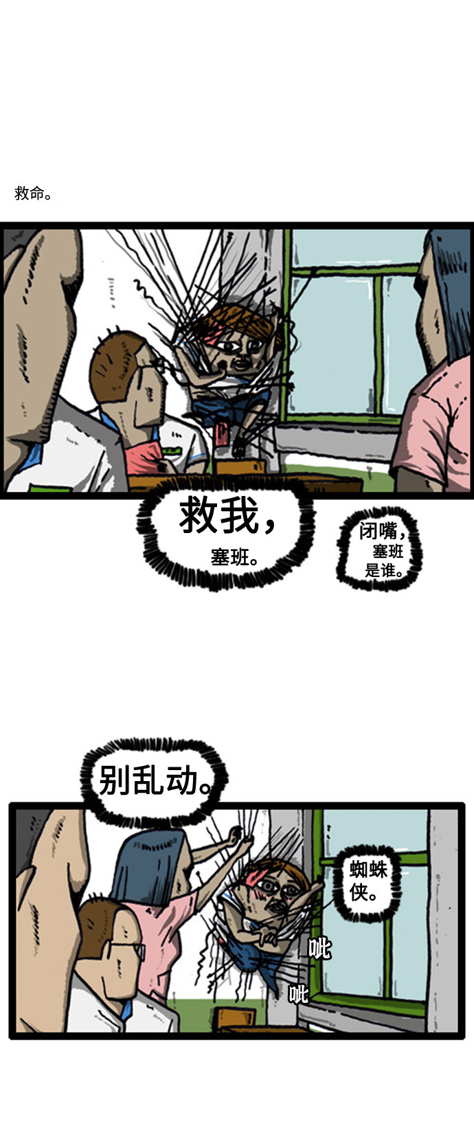 [补充篇] 第39话 针线活8