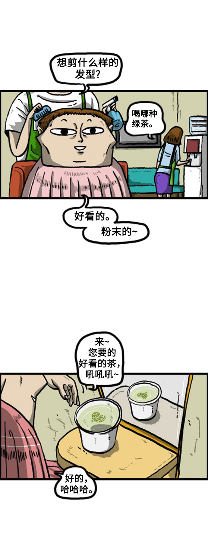 [补充篇] 第45话 到底有几个头12