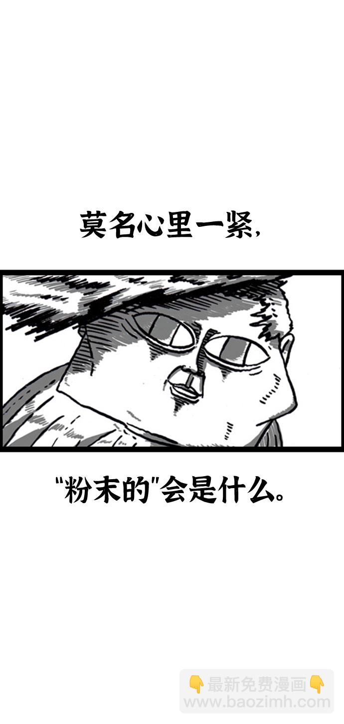 [补充篇] 第45话 到底有几个头14