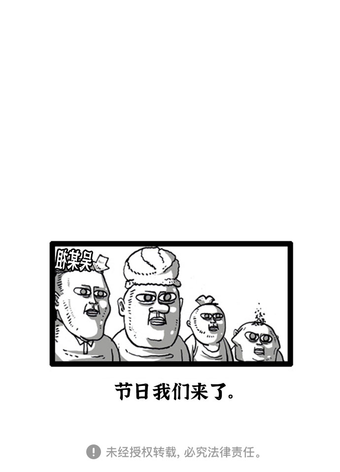 [补充篇] 第45话 到底有几个头15