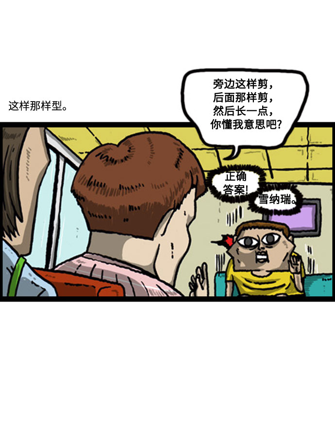 [补充篇] 第45话 到底有几个头5