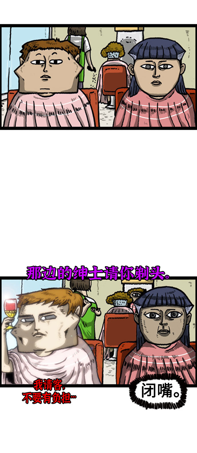 [补充篇] 第45话 到底有几个头9